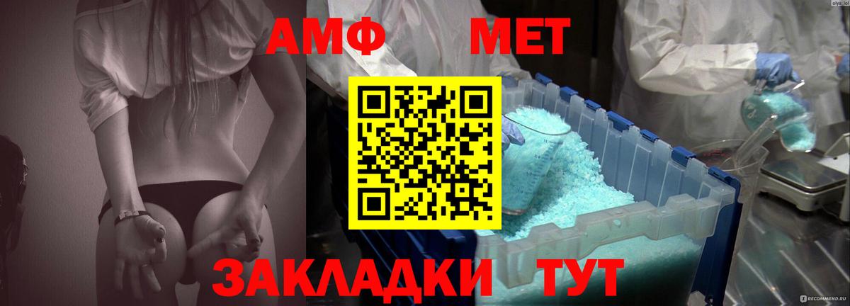 АМФЕТАМИН  АМФЕТАМИН Premium  АМФ  Вход с VPN  Ростов-на-Дону 