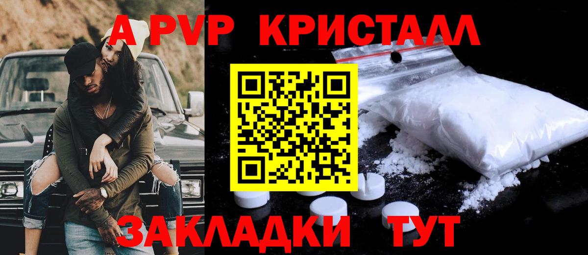 Alpha PVP СК КРИС  Alfa_PVP  A-PVP мука  Ростов-на-Дону  Вход с VPN  Альфа ПВП VHQ 