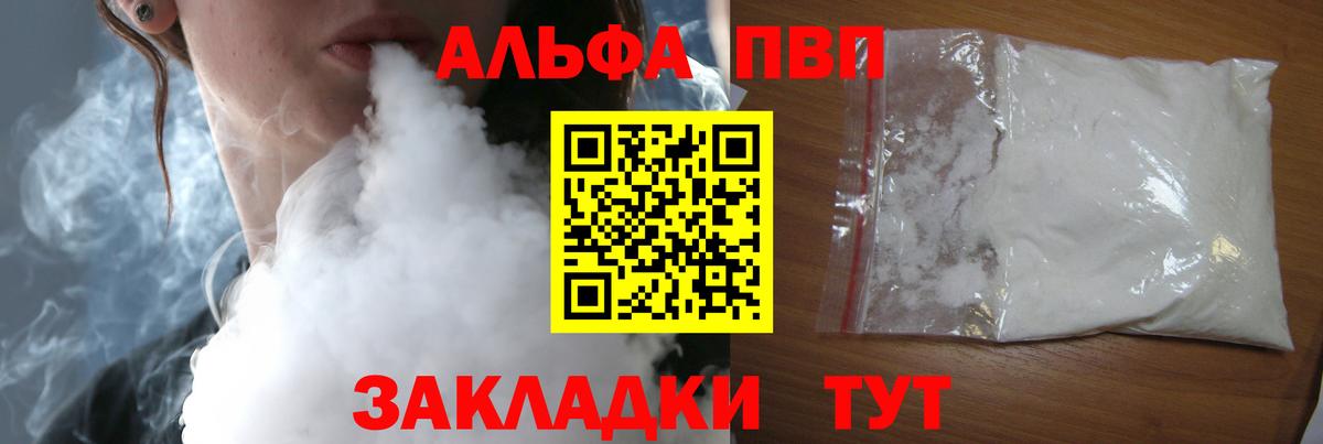Alpha-PVP СК Ростов-на-Дону