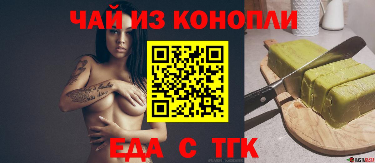 Печенье с ТГК конопля  Вход с VPN  Ростов-на-Дону 