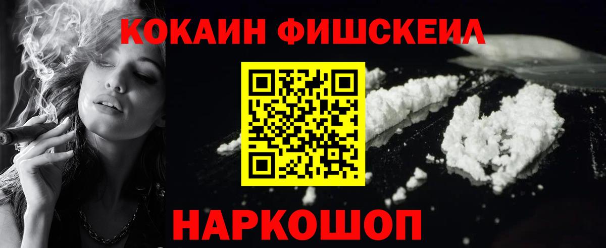 Cocaine Колумбийский  купить наркотик  Ростов-на-Дону  Вход с VPN 