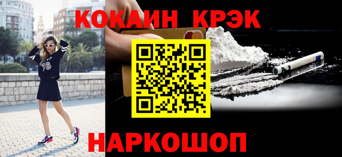 КОКАИН 99%  Cocaine VHQ  где купить наркоту  Ростов-на-Дону 