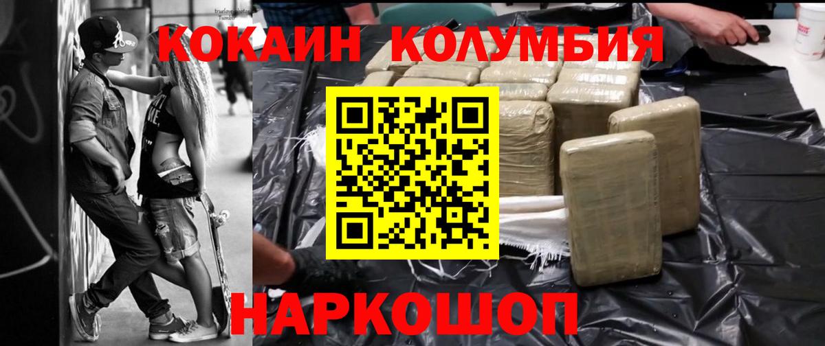 COCAIN Fish Scale Ростов-на-Дону