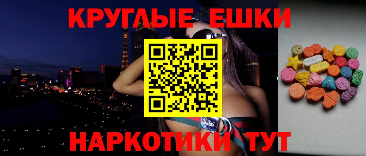 Ecstasy 250 мг  Экстази  Экстази MDMA  Ростов-на-Дону 