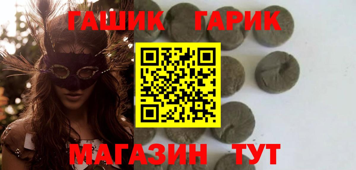 ГАШ VHQ Ростов-на-Дону