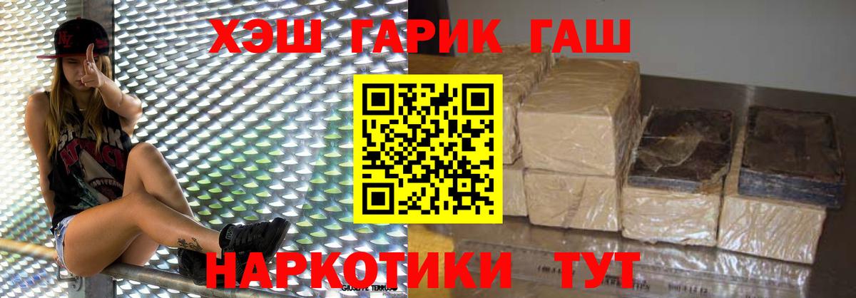 Ростов-на-Дону  Гашиш гарик  Вход с VPN  ГАШ  ГАШИШ хэш 