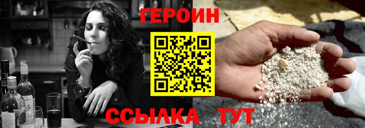 Героин гречка  Вход с VPN  Ростов-на-Дону 