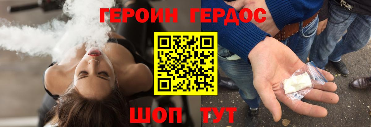 ГЕРОИН VHQ  ГЕРОИН  Ростов-на-Дону 