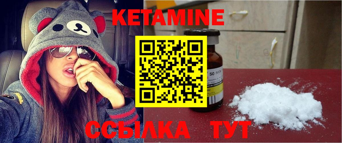 КЕТАМИН ketamine  Вход с VPN  Ростов-на-Дону  КЕТАМИН ketamine 