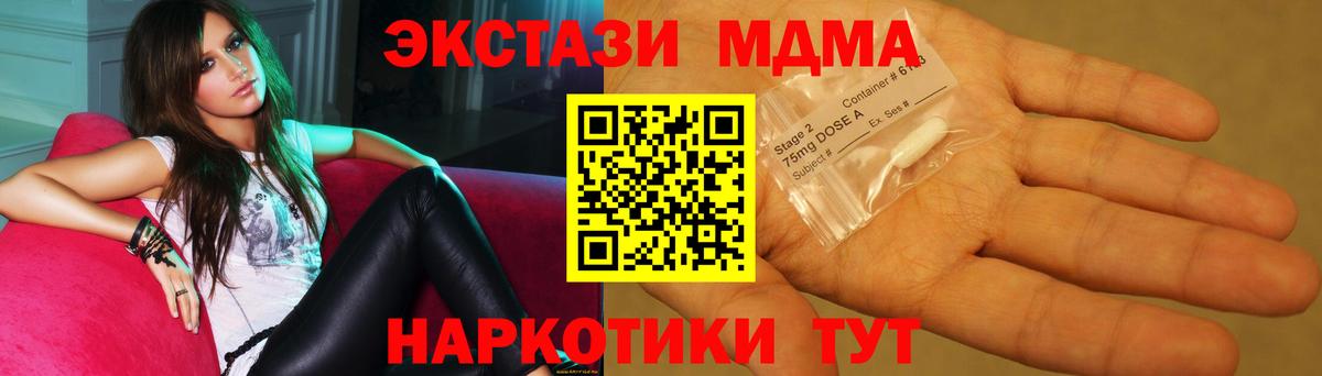МДМА кристаллы  МДМА  Ростов-на-Дону  MDMA Molly  Вход с VPN 