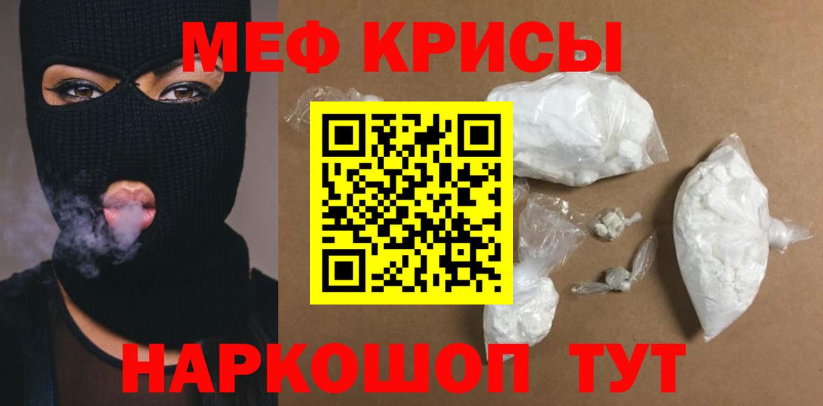 hydra маркетплейс  Вход с VPN  Ростов-на-Дону  Меф мяу мяу  МЯУ-МЯУ 