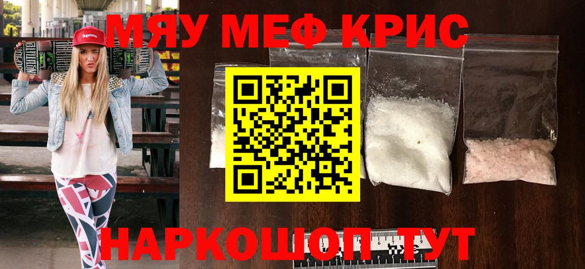 Меф mephedrone  Мефедрон 4 MMC  МЕФ  Ростов-на-Дону 