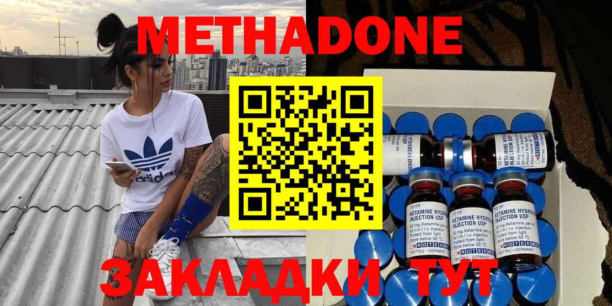МЕТАДОН белоснежный Ростов-на-Дону
