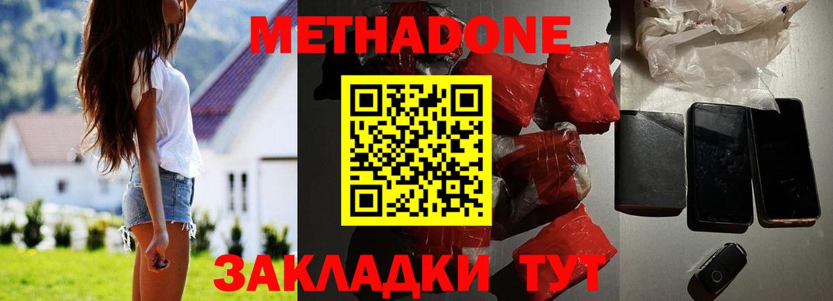 Метадон VHQ Ростов-на-Дону