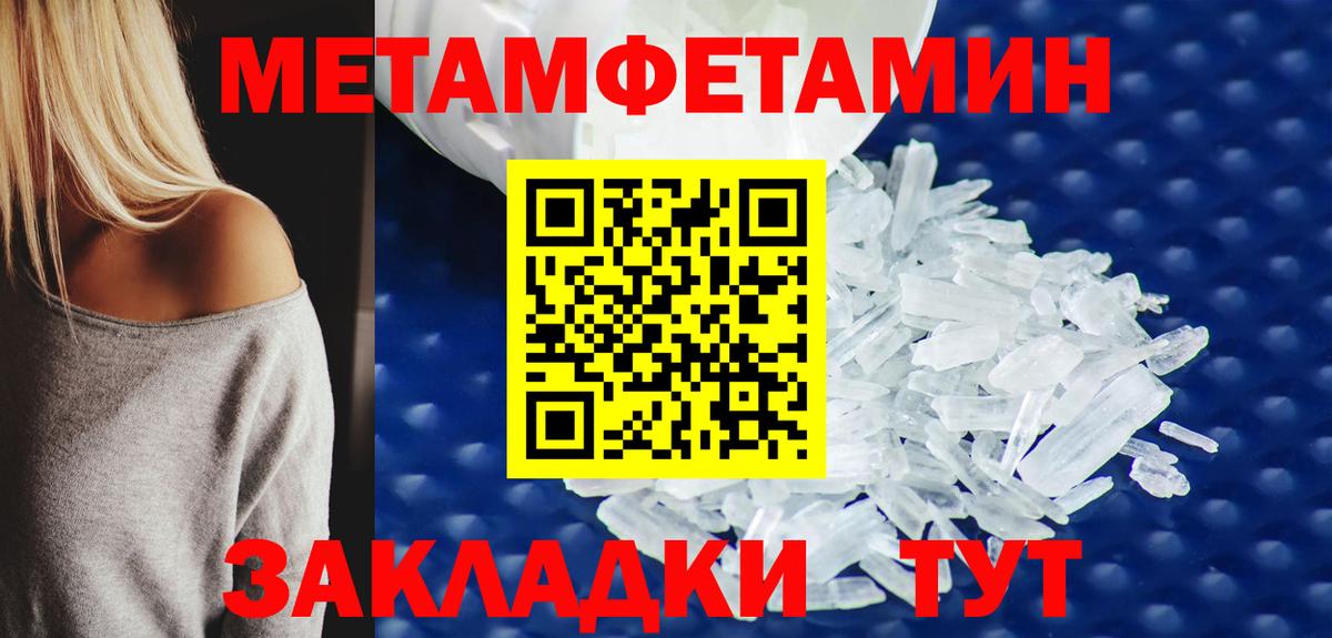 МЕТАМФЕТАМИН витя  Ростов-на-Дону 