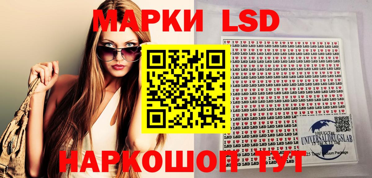Наркотические марки 1500мкг Ростов-на-Дону