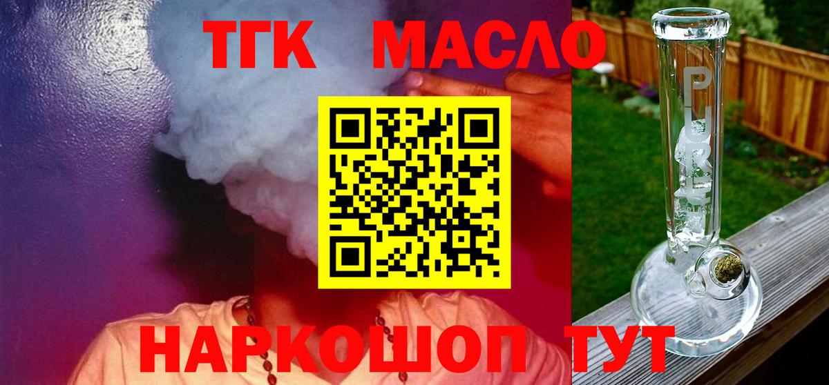 Дистиллят ТГК вейп с тгк Ростов-на-Дону