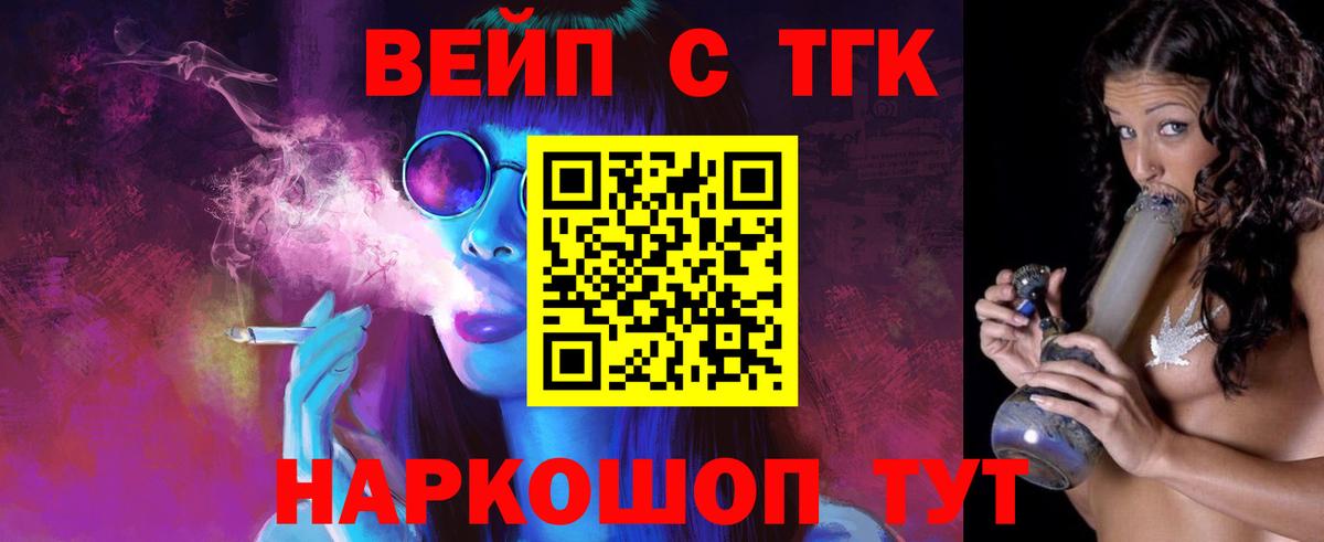 Дистиллят ТГК жижа Ростов-на-Дону