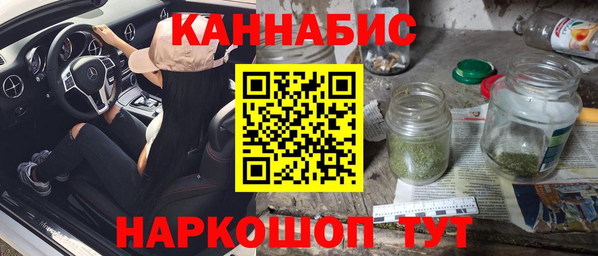 Каннабис OG Kush  Бошки Шишки марихуана  Вход с VPN  Ростов-на-Дону 